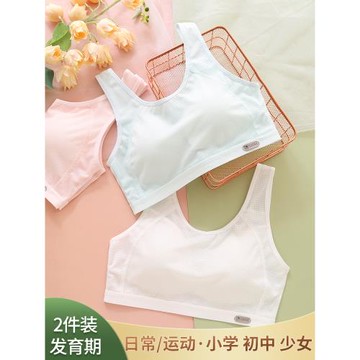 少女文胸學生內衣女背心式14歲初中高中生運動女童大童發育期大碼