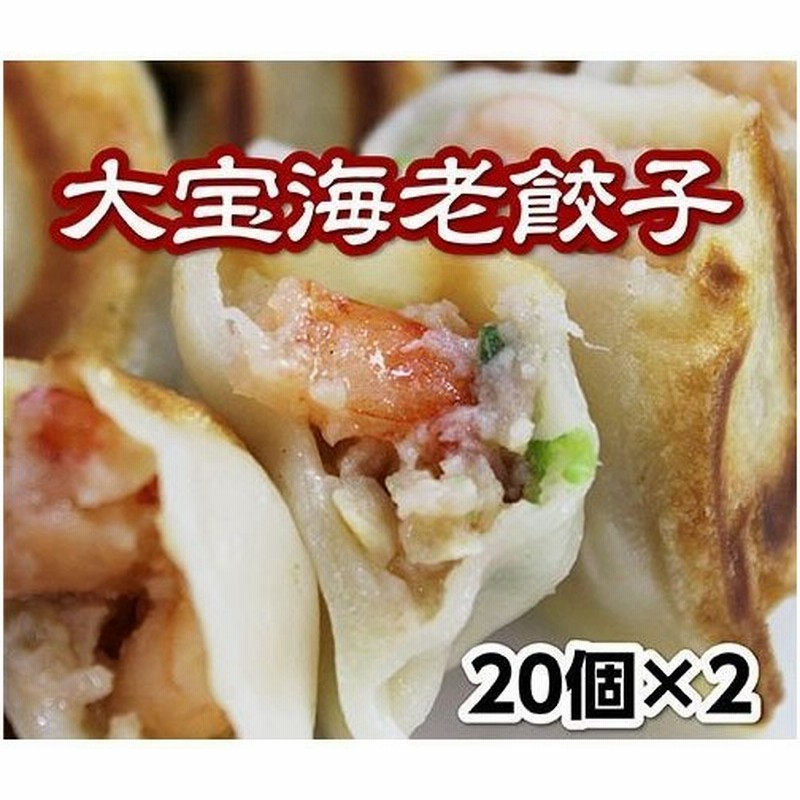 もちもち国産ジャンボ海老餃子 個 2 大きい 冷凍餃子 焼き餃子 国産 海老 エビ つまみ 中華惣菜 点心 中華 お取り寄せ グルメ ぎょうざ 食べ比べ 好評 通販 Lineポイント最大0 5 Get Lineショッピング