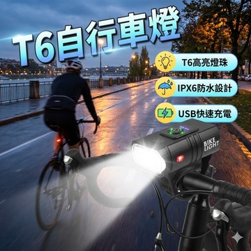 新款雙T6自行車燈 usb充電戶外騎乘燈 警示照明燈 自行車頭燈