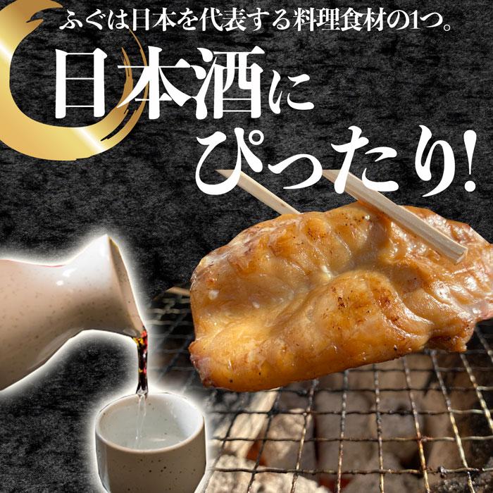 ふぐ一夜干し（塩味・醤油味）フグ 干物 ４袋セット（送料無料）