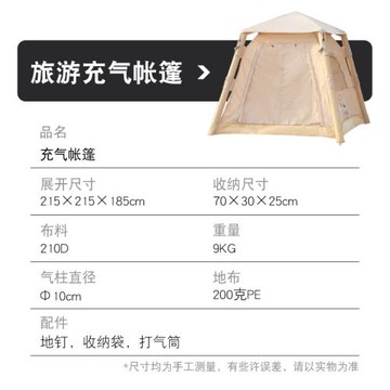 充氣帳篷戶外露營防雨保暖加厚野營過夜全套裝備牛津布便攜式