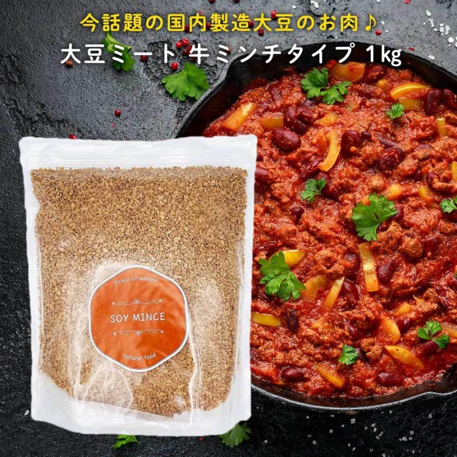 Grace　大豆ミート　大豆のお肉　of　国内製造　1kg(1000g)　Nature　牛ミンチタイプ　LINEショッピング