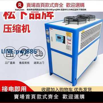 【臺灣公司 品質保證】工業油冷機小型冷水機循環液壓油降溫3HP注塑模具冰凍水機5匹風冷【注意！下單滿299出貨】