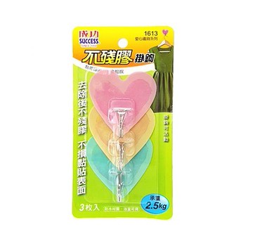 成功 1613 不殘膠愛心鐵鉤 (大) (3入) (承重 2.5kg)【APP滿額下單10%點數(單一帳號最高5000點)】1/31止