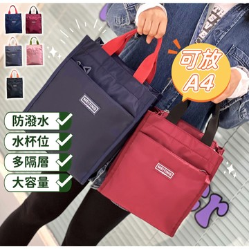 【小精靈♡】99元出貨 撞色尼龍手提袋 防潑水 袋子 台灣現貨 手提文件袋 收納袋 補習袋 便當袋 手提包 包包 JU