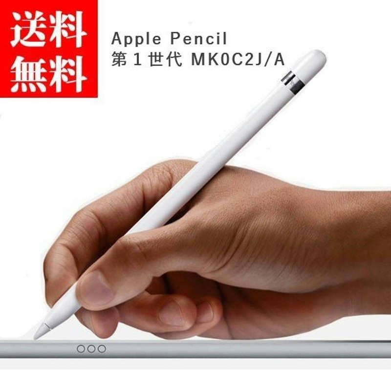 Apple Pencil アップルペンシル 第1世代 - www.sditompokersan.sch.id