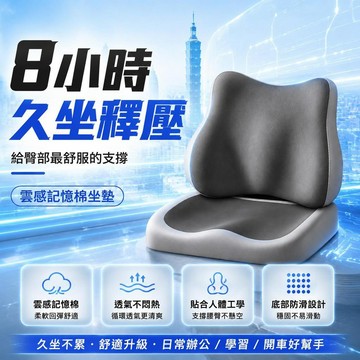 有貨在臺🚀蝦皮最低價🚀冰絲涼感坐墊 久坐坐墊 減壓坐墊 辦公室坐墊 記憶棉坐墊 汽車坐墊 汽車增高坐墊 椅墊 加厚軟屁墊