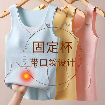 ⚡臺灣熱賣好物⚡女童發育期保暖背心學生一體式內衣胸墊秋冬打底羊絨蠶絲內裏背心
