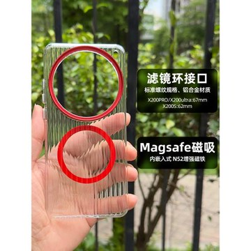 專業攝影適用vivoX200ultra手機殼新款X200S輕薄透明VIVO螺紋濾鏡X200pro拍照手柄變焦U磁吸無線充電x100pro