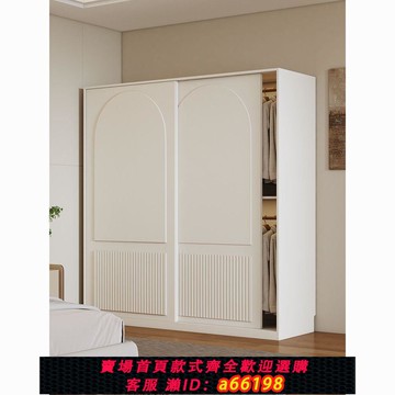 【台灣公司 可開發票】新款2024爆款奶油風推拉門衣柜家用臥室現代簡約柜子小戶型大衣櫥