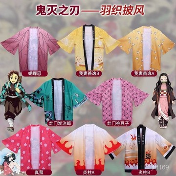 💕臺灣出貨💕鬼滅之刃 週邊兒童羽織我妻善逸禰豆子炭治郎蝴蝶忍真菰男女裝 Z3HH