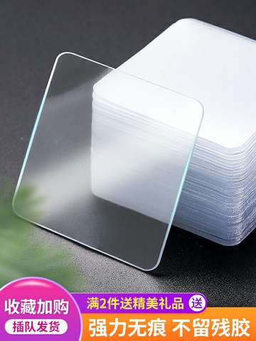 雙面貼片無痕強力承重防滑地固定魔力膠粘膠貼神器萬能粘壁掛墻面