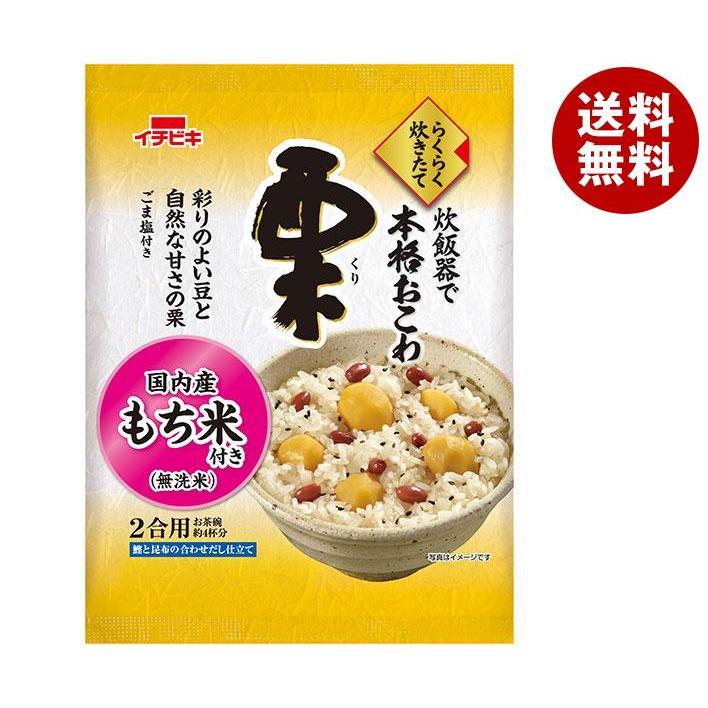 イチビキ らくらく炊きたておこわ 栗 373g×6袋入｜ 送料無料 一般食品 おこわ 炊き込みご飯