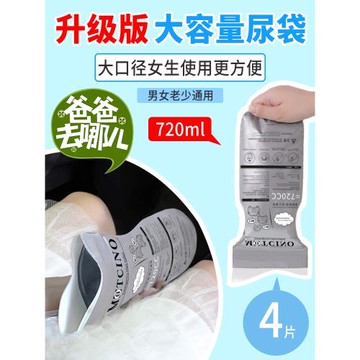 應急尿袋一次性小便神器尿壺女士車上尿尿車載廁所車用男長途接尿