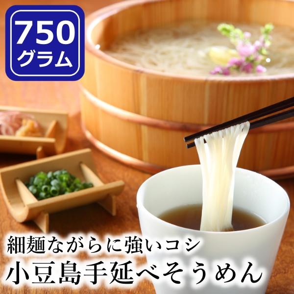 小豆島 手延べ そうめん 750g(5束×3袋)  素麺 家庭用 日本三大そうめん  非常食 保存食 手延べ製法