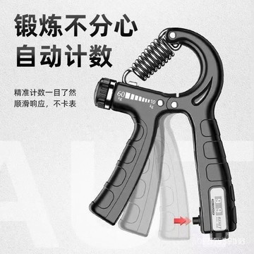 闆娘優選好物計數握力器5-60公斤腕力球男專業練手力手指練臂肌手勁鍛鍊康複器 可計數握力器 手腕訓練器 可調式握力器