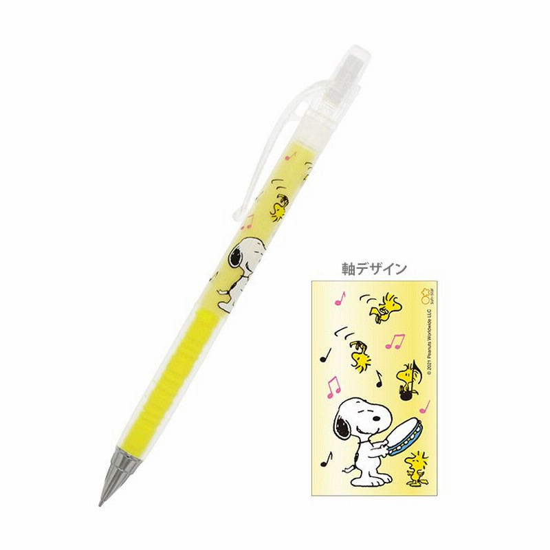 スヌーピー エアブラン シャープペンシル 0.3mm イエロー 