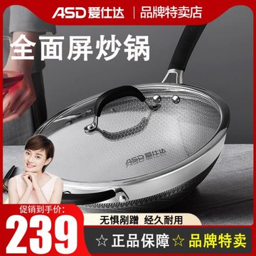 愛仕達防粘鍋304不銹鋼炒鍋家用電磁爐煤氣灶適用少油煙炒菜鍋具
