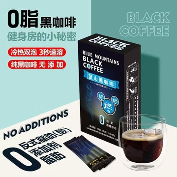 ✅ 現台出貨 ✅ 第三代 麻吉奶奶藍山黑咖啡 黑咖啡 無糖 0脂肪 速溶黑咖啡粉（喝出馬甲線）速溶特濃健身飲料