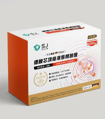 【日安藥局】德胺芯 頂級液態精胺酸(25mlx14入/盒)德國原裝進口 加強型精胺酸 L-Arginin