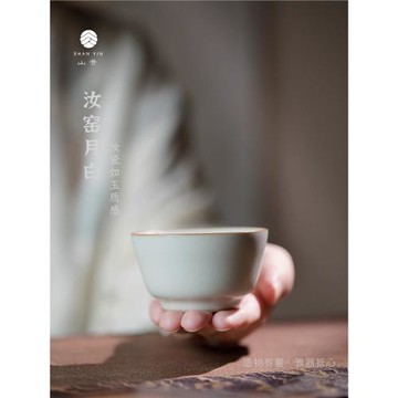 溪上雅觀 汝窯 月白禪定杯 景德鎮陶瓷手工茶器主人杯