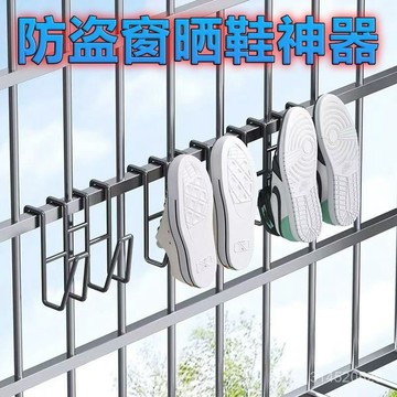 🔥免運🔥臺灣24H📣陽臺曬鞋架 鞋架 防盜窗欄桿晾衣架 不銹鋼晾鞋架 掛鞋勾子 晾鞋架 晾曬鞋架 防風曬鞋架 陽臺晾鞋架