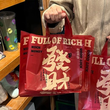 【台灣發貨】新年安可拉紅髮財手提袋 服裝店手提袋 購物袋 加厚禮品袋 包裝袋 服裝袋 男女袋子 購物袋發財袋子