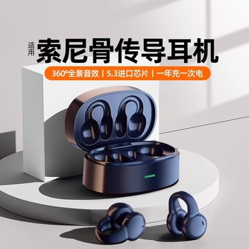 新品上市!!熱門爆品！！真骨傳導藍牙耳機無線運動跑步專用2024新款不入耳裌式降噪高音質