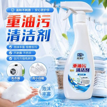 【臺灣🚍秒】強力去油不傷手污家用清潔劑油污淨廚房抽油煙機燃氣竈瓷磚機械