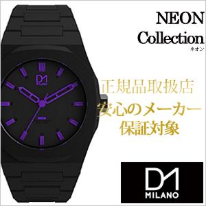 ディーワンミラノ 腕時計 ネオン 時計 D1MILANO NEON | LINEブランドカタログ