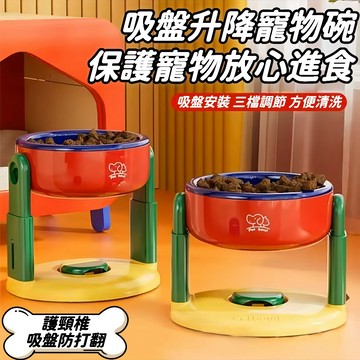 優選好物🎁吸盤升降寵物碗 寵物護頸碗 狗碗 貓咪碗 寵物碗架 可調節高度 防打翻寵物碗 寵物高腳碗 寵物飼料碗 增高架
