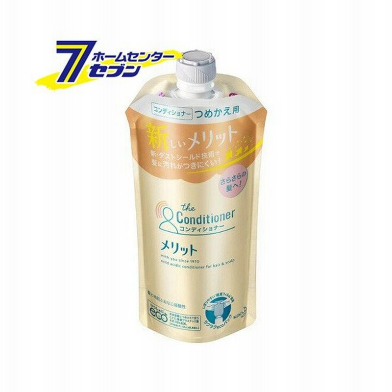 メリット コンディショナー つめかえ用 340ml 花王 ヘアケア リンス 弱酸性 フケ かゆみ 詰替 通販 Lineポイント最大0 5 Get Lineショッピング