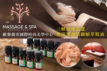 【台北】歐黎薇亞國際時尚美學中心 #GOMAJI吃喝玩樂券#電子票券#男士可用