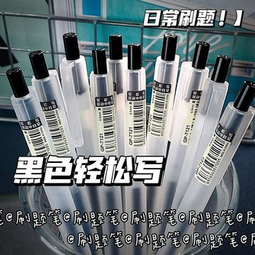 🔥臺灣出貨🔥學霸輕鬆刷題按動筆ins高顏值學生簡約磨砂黑紅藍筆ST頭順滑