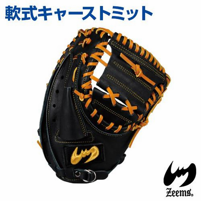 中古 ZETT ゼット 川上憲伸モデル 一般用 軟式 投手用 右投げ 即戦力 