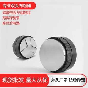 二合一咖啡粉壓粉錘雙面雙頭58布粉器58mm壓粉器三漿可調節51mm