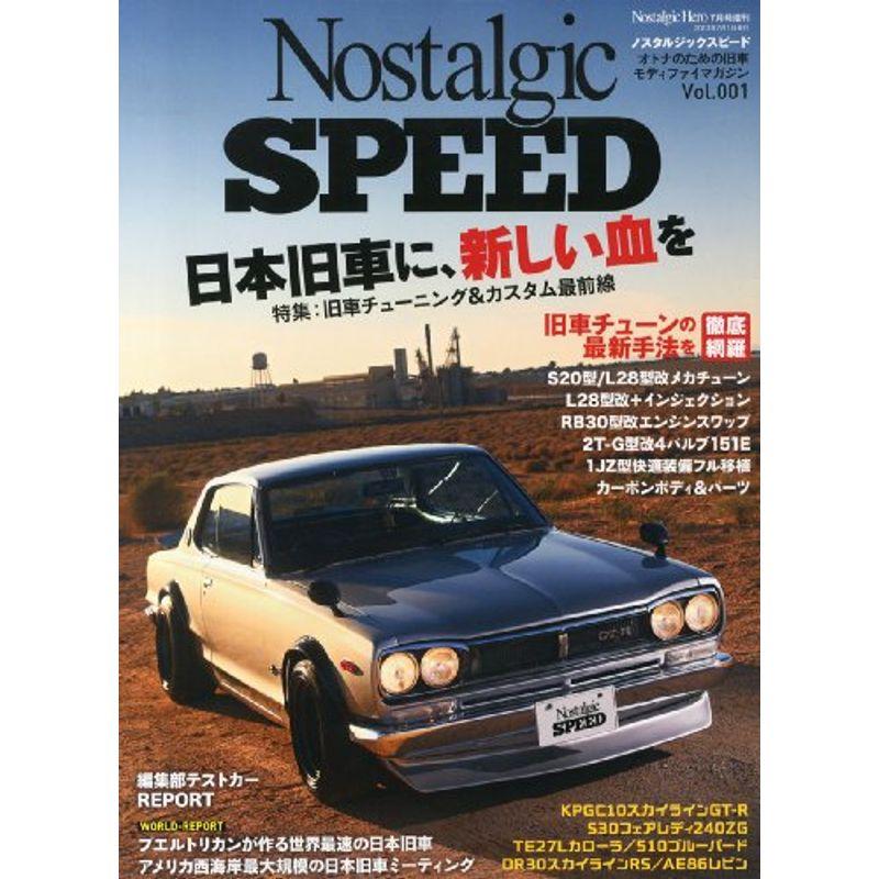 Nostalgic Speed (ノスタルジック スピード) 2013年 07月号 雑誌