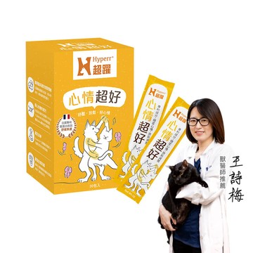 Hyperr 心情超好 (3大安撫配方紓壓 放鬆 安撫情緒維持快樂)