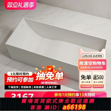 【台灣公司 可開發票】特拉維爾浴缸家用小戶型人造石PMMA一體獨立式長方形日式成人浴盆