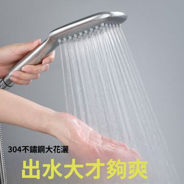 出清不補 特價下殺 蓮蓬頭 不鏽鋼蓮蓬頭 不鏽鋼面板 大流量 不鏽鋼 增壓花灑大噴頭超強水龍頭浴室淋雨淋浴洗澡熱水器手持