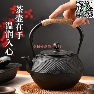 【卓越優選館】茶壺電陶爐煮茶器戶外燒水壺圍爐煮茶壺鑄鐵水壺鑄鐵茶壺功夫茶具 茶具