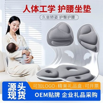 護腰坐墊久坐神器靠背墊腰靠腰托腰部支撐辦公室腰墊人體工學座椅