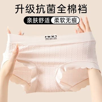 內褲 7A級抗菌 純棉內褲 親膚 嬰兒棉 女士內褲 全棉襠 無痕內褲 舒適 大碼內褲 中腰內褲 提臀 內褲