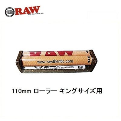 RAW 正規品 110mm ローラー キングサイズ 喫煙具 ヘンプ プラスチック ローリングマシーン 手巻きたばこ ロウ シャグ タバコ |  LINEブランドカタログ