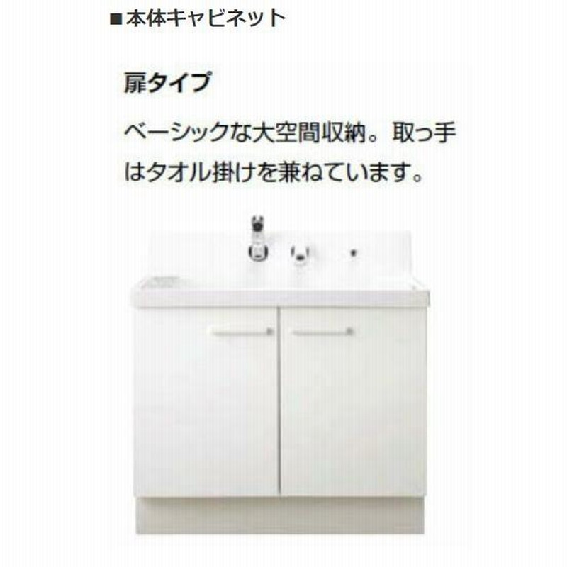 洗面化粧台 600 リクシル ピアラ LIXIL AR3N-605SY + MAR2