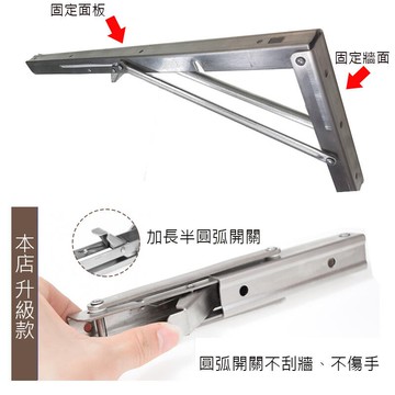 不銹鋼摺疊式三角架18" 20" 24" 活動三角架 L型支撐架 AC051 折疊三角架 層板架 L架支架 《昇瑋五金》