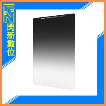 NISI 耐司 Soft nano GND4 0.6 方型 漸層鏡 100x150mm (減二格)ND4