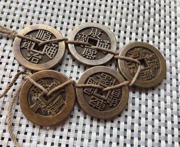古玩古錢幣仿古銅錢 大清前五帝一套 羅漢錢小平錢 直徑34mm厚3mm