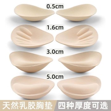 乳膠胸墊顯胸大分體加厚插片運動女款透氣小胸聚攏一體式文胸墊片
