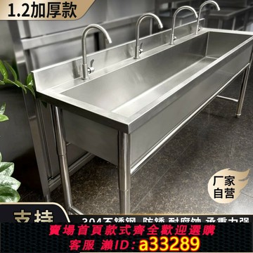 {可打統編 超低價}不銹鋼水槽水池學校工廠洗手池食堂長條洗手盆洗碗池洗手槽商用